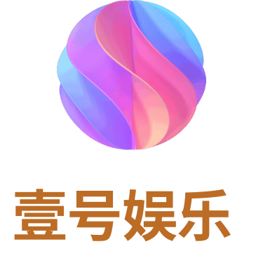 壹号娱乐