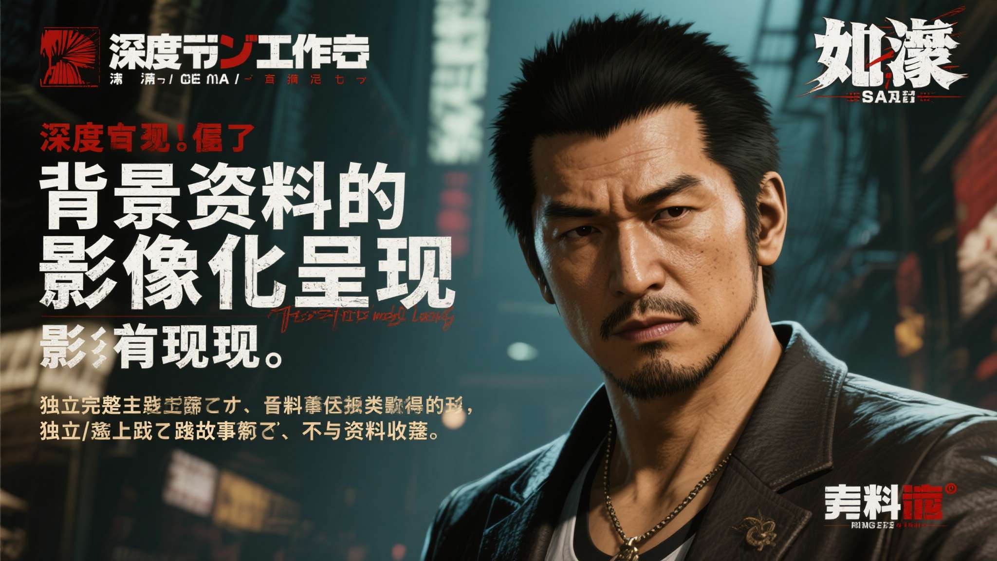 《如龙》工作室新作竟是《如龙》“前传”!首发加入XGP 对于深度粉丝而言,前传的存在通常意味着"背景资料的影像化呈现",但如龙工作室显然