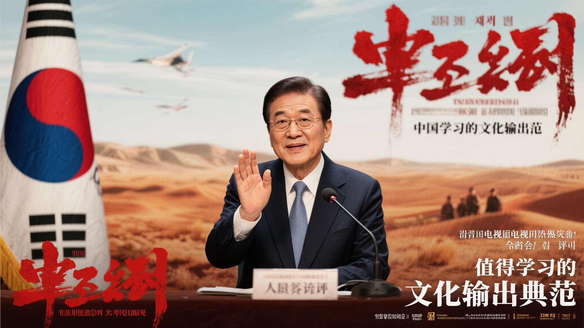 排面拉满!韩国总理盛赞《红色沙漠》:文化输出新标杆 近日,一则消息在文娱圈迅速发酵——韩国总理在公开场合对中国影视剧《红色沙漠》给予